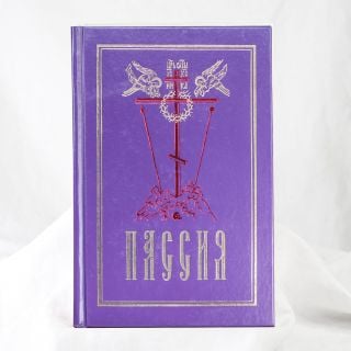 Passion for great lent services