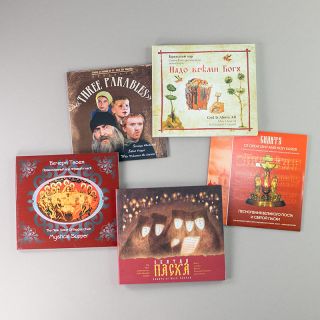 CD Pack with Chants of the Great Lent and Easter and Movie 