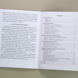 Baptizing process in Orthodox Christian