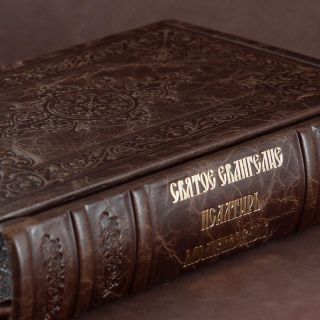 Holy Gospel Prayerbook Psalter