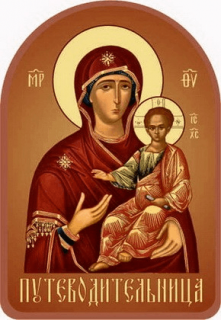 Mother of God the Hodegetria