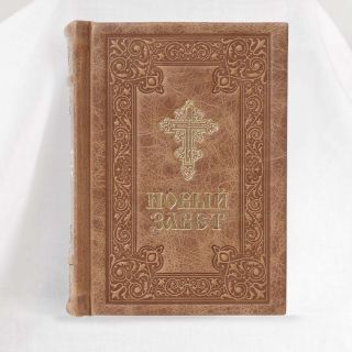 New Testament (Leather Case) 3-807