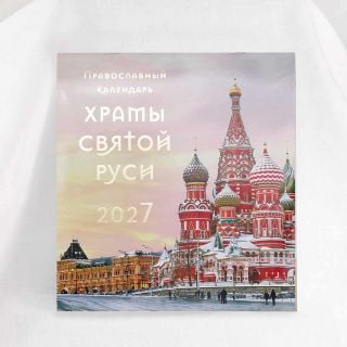 orthodox calendar with churches