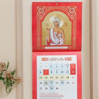 Orthodox Calendar 2026 with Icons