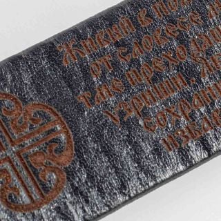 Narrow Leather Belt with Orthodox Christian Prayers