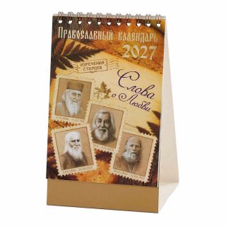 Table Calendar for 2027