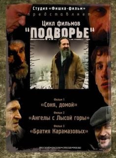 DVD The Metochion