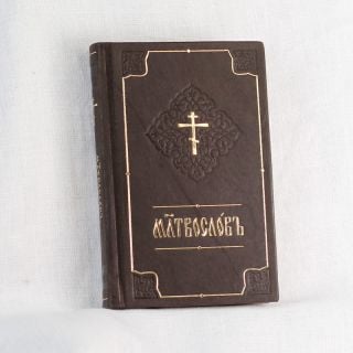 prayer book in a leather case in Church Slavonic