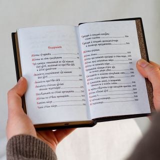 prayer book in a leather case in Church Slavonic