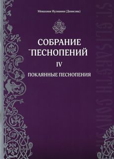 sheet music nun juliania denisova