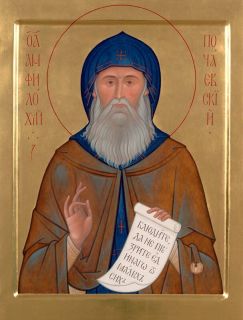 Saint Amphilochius of Pochaev