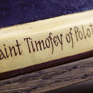 St Timophy of Polotsk icon