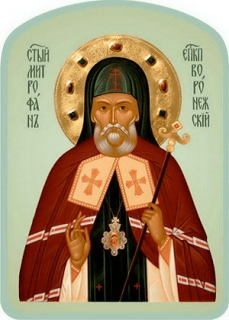 St Mitrophan of Voronezh Sticker Icon