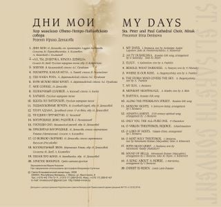 CD My Days