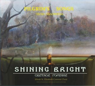 Album - Shining Bright. Pilgrims Songs (downloadable version) CD-34988