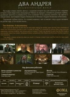 Two Andrews. A documentary