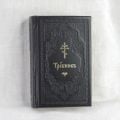 trebnik in leather cover