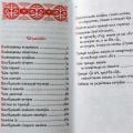 Book of Hours in Church Slavonic