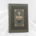 Octoechos in Church Slavonic 