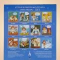 Calendar for Kids for the year 2027