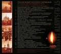 CD Songs of Russian Exile
