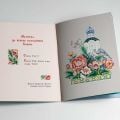 Small Prayer Book for the Little Ones (in Russian)