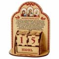 perpetual calendar with prayer