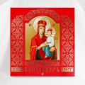 Wall Calendar with Icons of the Theotokos for the year 2027 