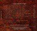 MP3 Akathists. Performed by the nuns of St Elisabeth Convent