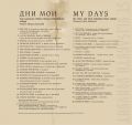 CD My Days