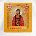 yellow 2027 calendar with icons of saints