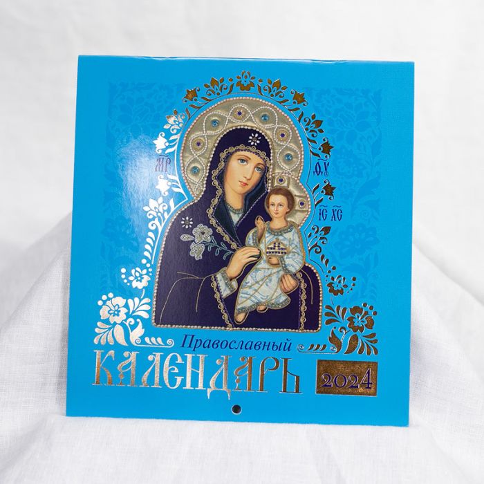 Greek Orthodox Calendar 2024 Gray Phylys