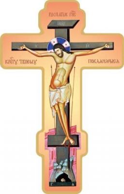 Three-Bar Crucifix