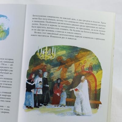 colorful book for children Teachings for children from the holy righteous Alexius Mechev