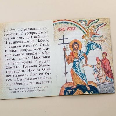 Everyday Prayers for Orthodox Children in an Prayerbook