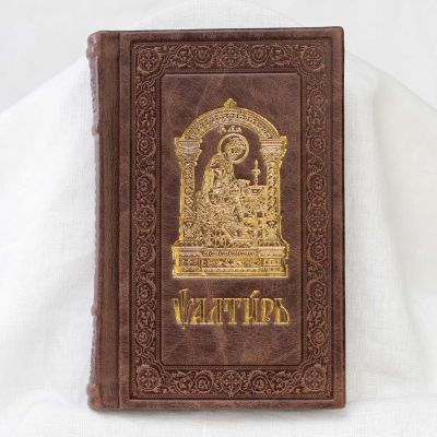 Psalter in a leather cover with golden embossing 