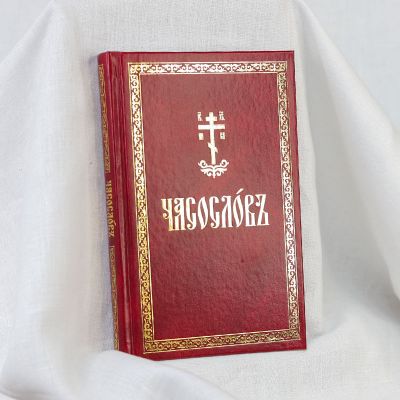 Book of Hours in Church Slavonic