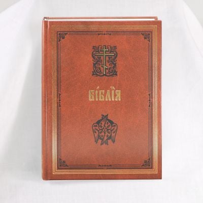 Holy Bible in Church Slavonic