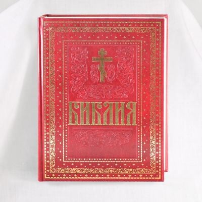 Bible in Russian Hardcore