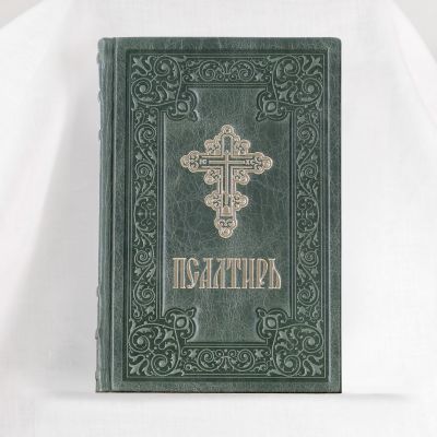psalter in leather cover 