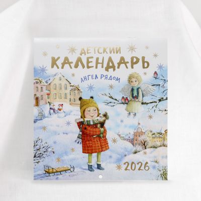kids calendar 2026 with paintings