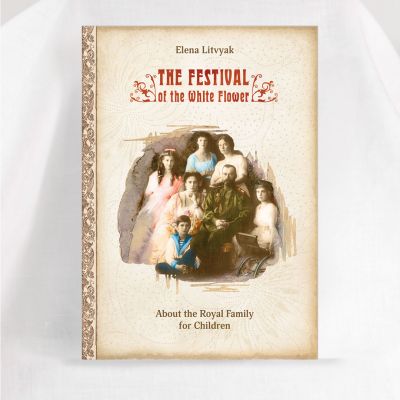 printed book big format festival of the white flower
