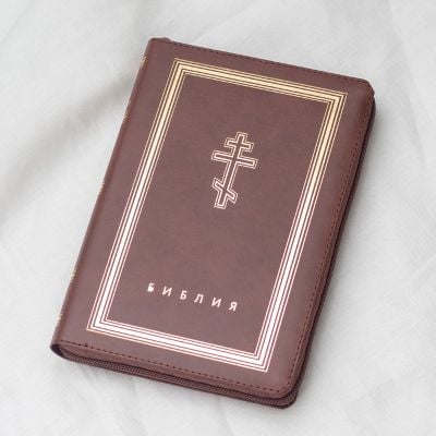 Compact Bible with Zipper in Russian
