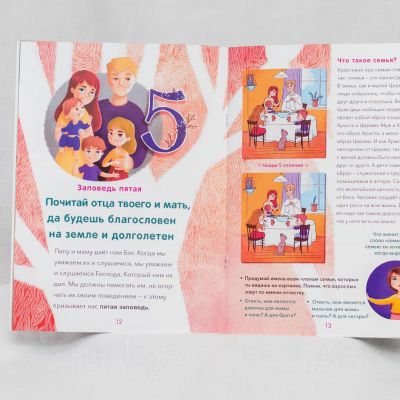 The Ten Commandments Book for Kids