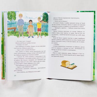 Бабушкины пирожки книга для детей