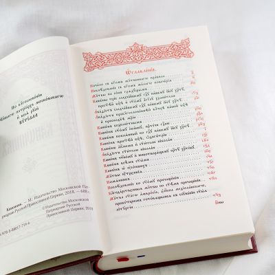 Canon in Church Slavonic