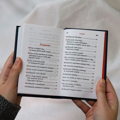 trebnik in church slavonic in a leather case