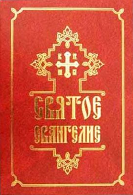 Buy Orthodox Christian books