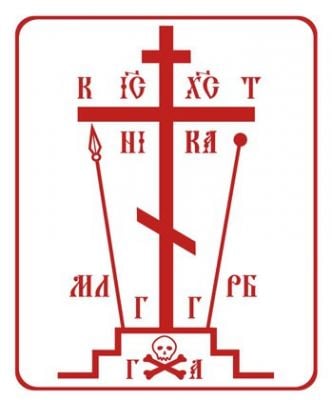Big Golgotha 