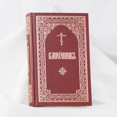 Canon in Church Slavonic